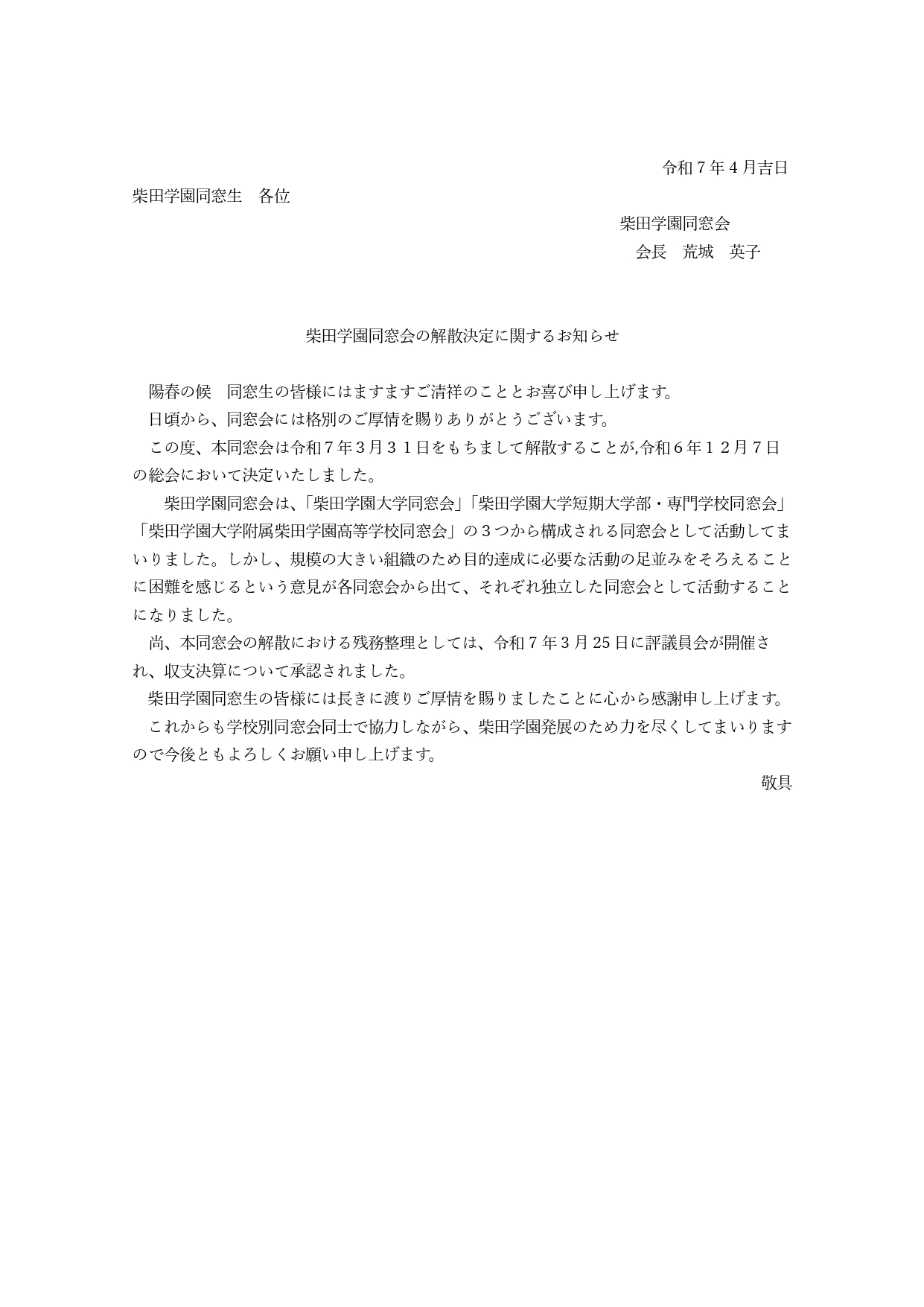 日本シダの会会報　1巻51～100号：2巻1〜50号：2巻51〜100号 日本シダの会会報 1巻51～100号：2巻1〜50号：